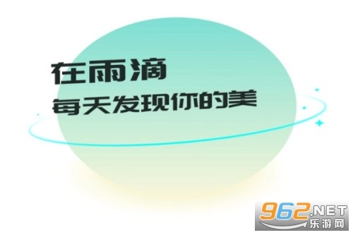 雨滴相机安装包下载
