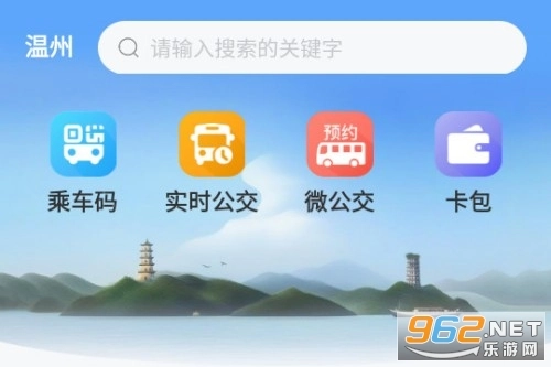 畅行温州安装包下载