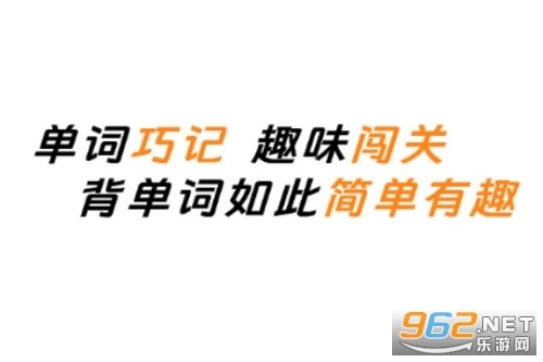 巧学背单词安卓版app下载