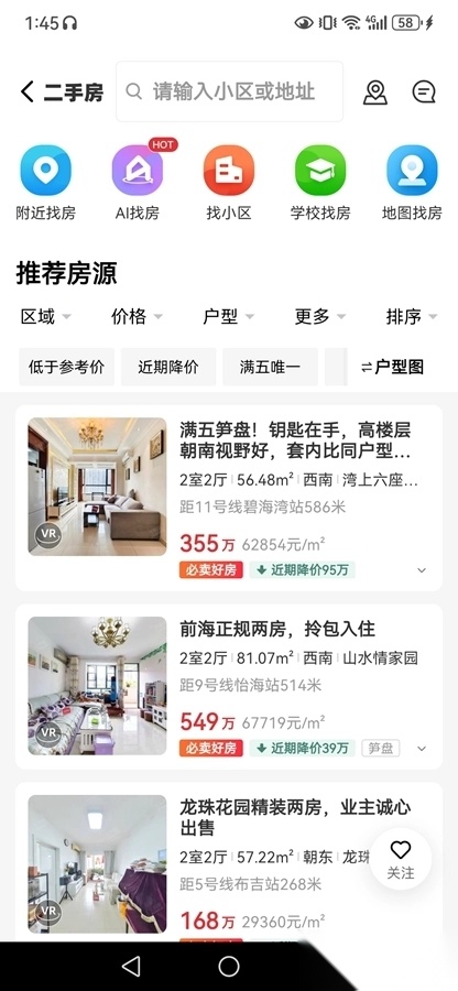 乐有家