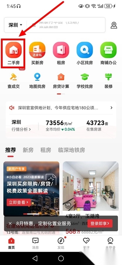 乐有家