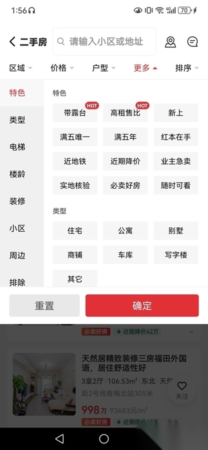 乐有家