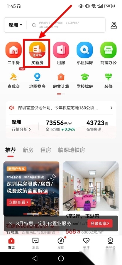 乐有家