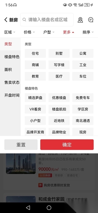乐有家