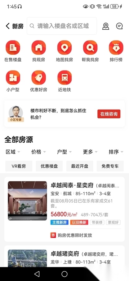 乐有家