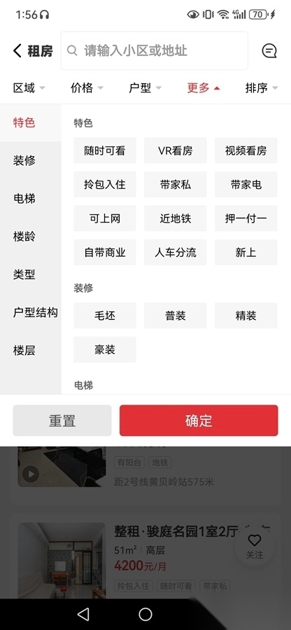 乐有家