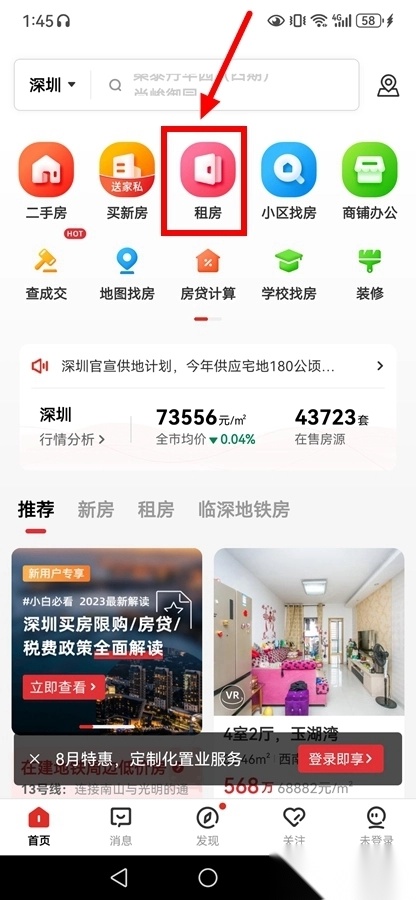 乐有家