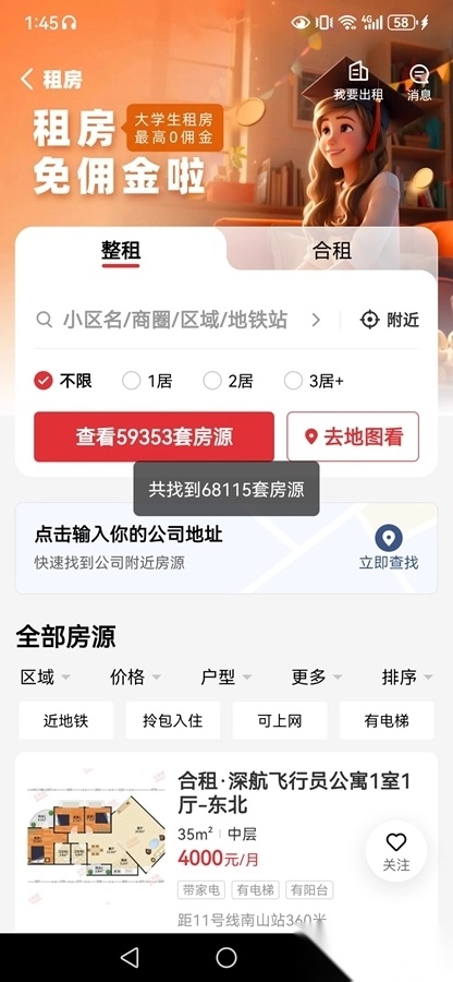 乐有家