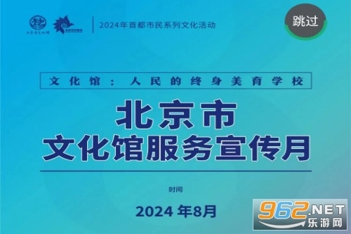 北京数字文化馆安装下载