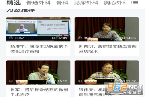 ccmtv临床频道免费下载