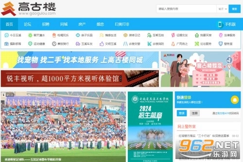 玉溪高古楼安装下载