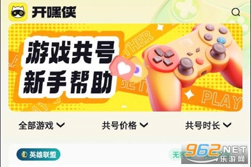 开嘿侠中文版下载