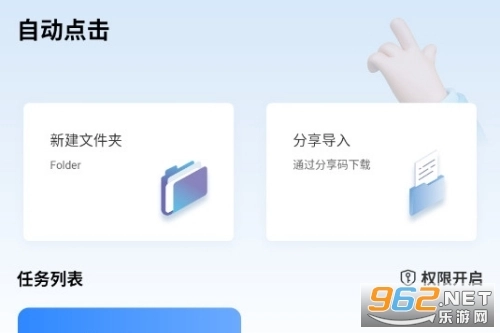 自动按键点击最新版免费下载