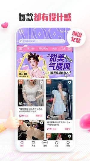 蘑菇街安卓下载