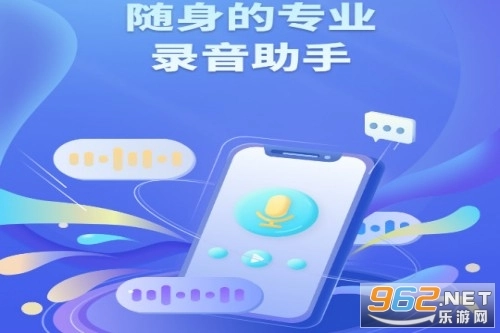 金舟录音手机版安装包下载