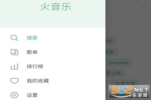 火音乐正式版下载