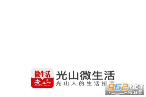光山微生活中文版下载