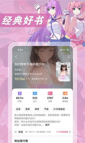次元姬小说安卓版手机下载