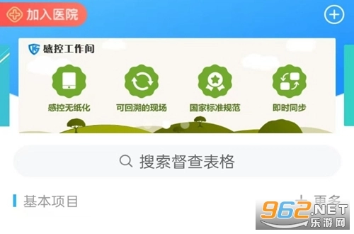 感控工作间软件app下载