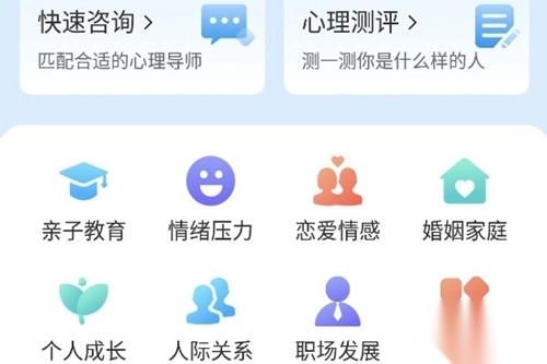 央心倾诉心理咨询