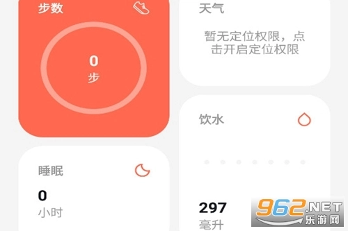 运动健康计步官网版下载