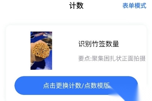 扫读软件