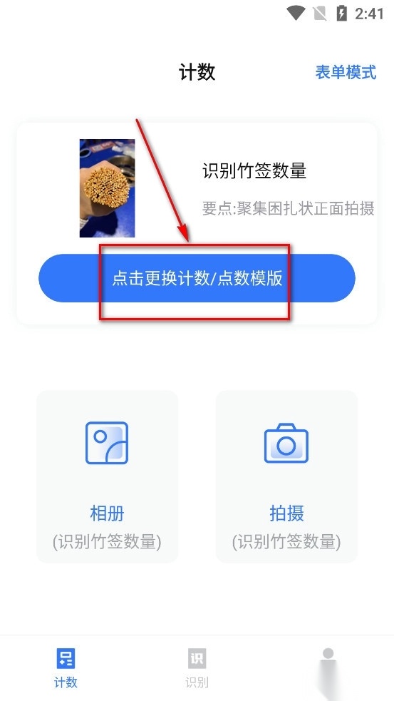 扫读软件