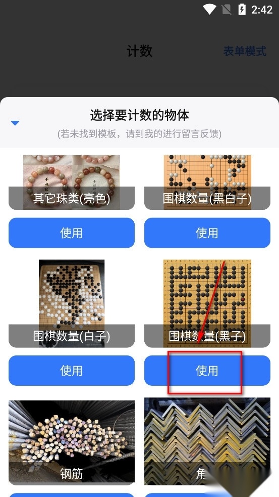 扫读软件