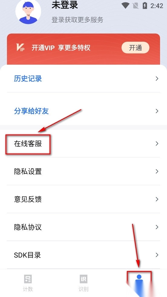 扫读软件