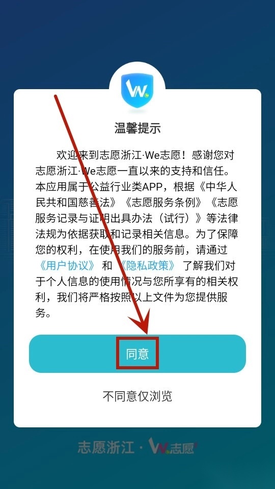 we志愿