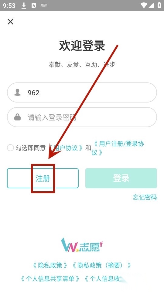 we志愿