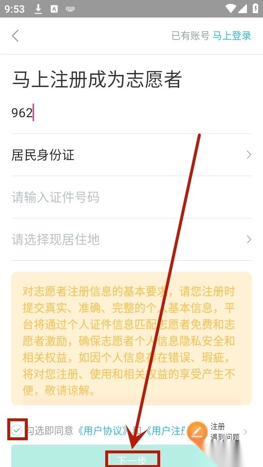 we志愿