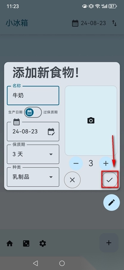小冰箱