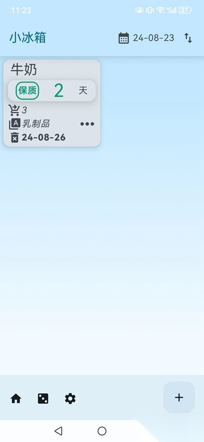 小冰箱