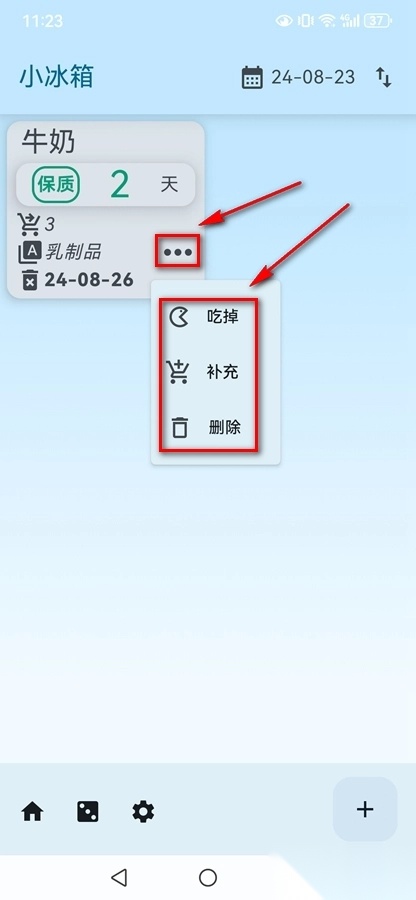 小冰箱