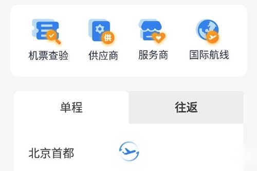 公务行