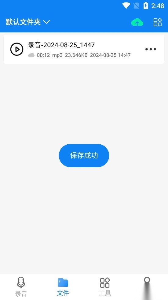 录音机音频剪辑器