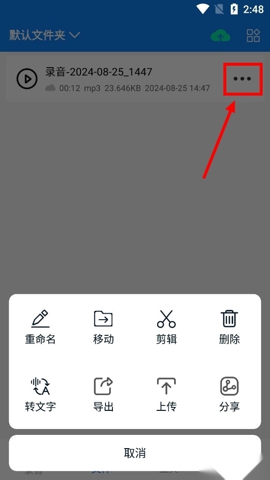 录音机音频剪辑器