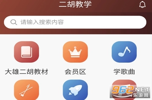 二胡教学安卓版安装包下载