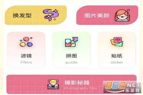 美影相机免费版下载