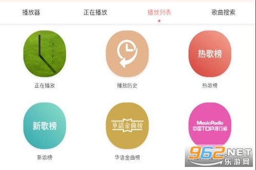 墨音乐安装下载