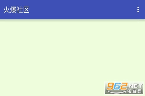 火爆社区官方版下载