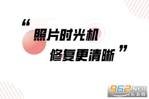 照片时光机免费版安装下载