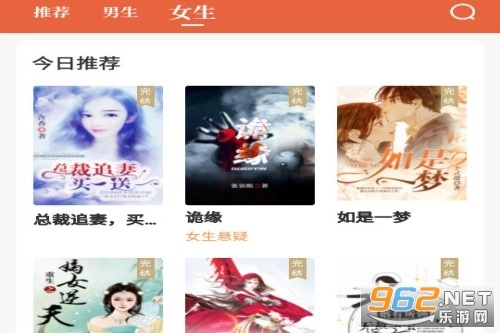 追风小说免费软件下载