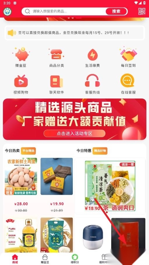 金豆生活