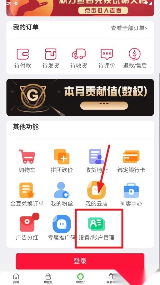 金豆生活