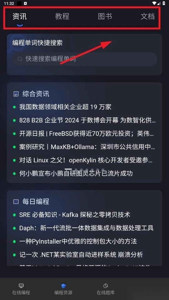 Anycodes在线编程