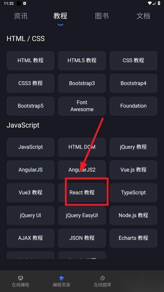 Anycodes在线编程