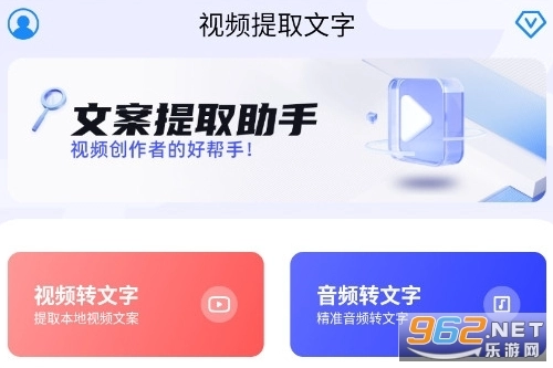 视频提取文字免费版安卓下载