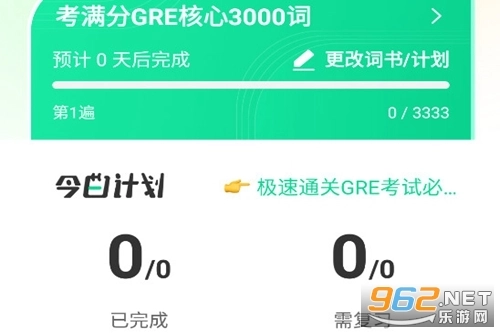 GRE3000词安装包下载